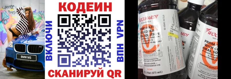 MEGA ONION  Заозёрск  Кодеин Purple Drank 