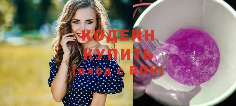 Codein Purple Drank  кракен как войти  Заозёрск 