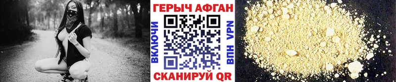 Героин хмурый Заозёрск