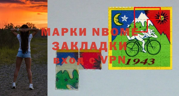 молекула духа Барнаул