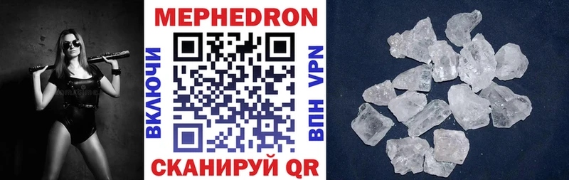 Мефедрон  Заозёрск