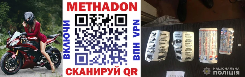 МЕТАДОН белоснежный  хочу наркоту  Заозёрск 